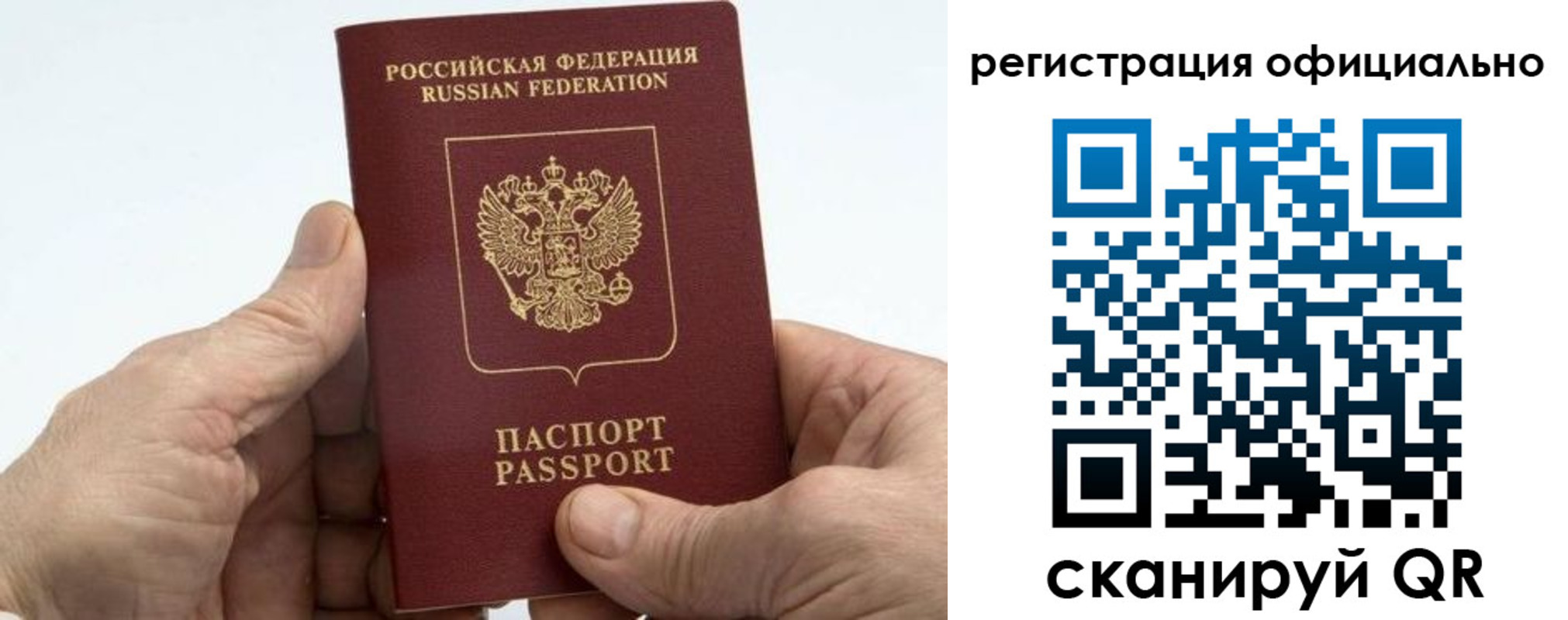 купить прописку в Осинниках