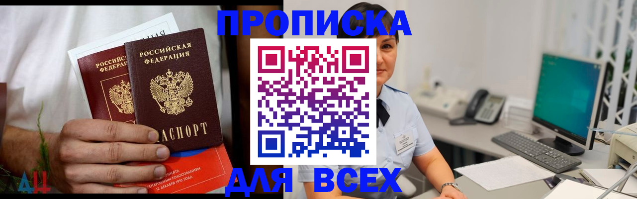 временная регистрация поиск в Осинниках