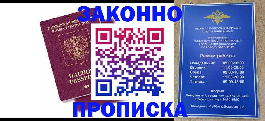 найти адрес прописки в Осинниках